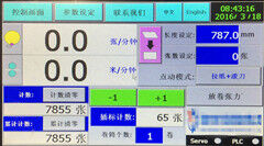 Rotary Sheeting Machine, Servo Drive Rotary-blade Sheeting Machine DFJ-1700E